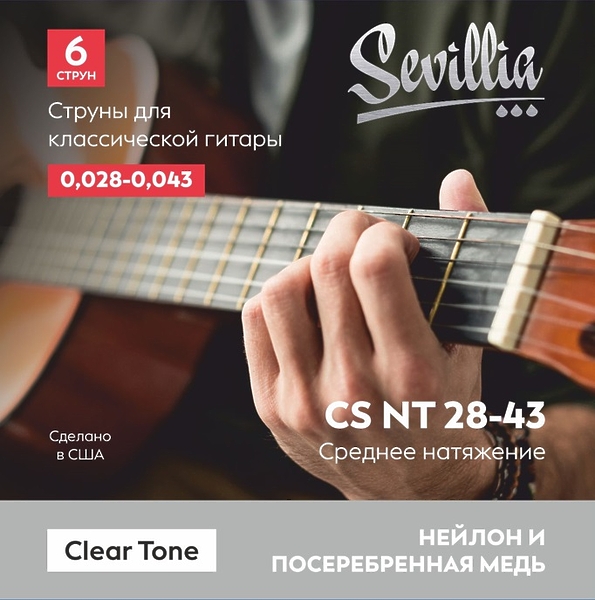 Струны Sevillia Clear Tone CS NT28-43 артикул 282451Si-1