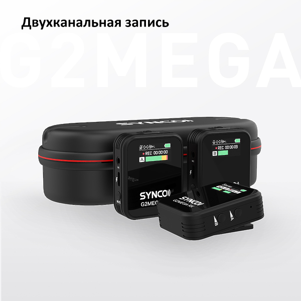 Беспроводная микрофонная система Synco G2A2 MEGA артикул 315983Si-1 фото 6