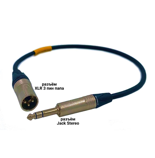 Кабель GS-PRO JackStereo-XLR3M (black) 0,5 метра артикул 313965Si-1