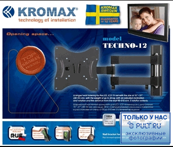 Кронштейн для телевизора Kromax Techno-12 темно-серый артикул 348875FV-1 фото 3