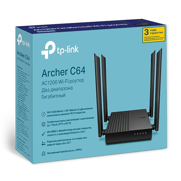Роутер TP-LINK Archer C64 AC1200 10/100/1000BASE-TX Black артикул 267790Si-1 фото 9