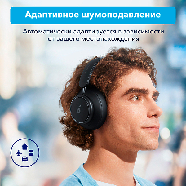 Беспроводные наушники Soundcore Space Q45 Black артикул 283060Si-1 фото 6