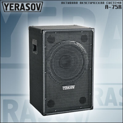YERASOV A-110R артикул 123041Si-1
