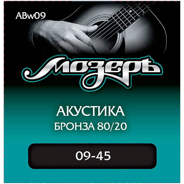 Струны для акустической гитары Мозеръ ABw09 артикул 291692Si-1