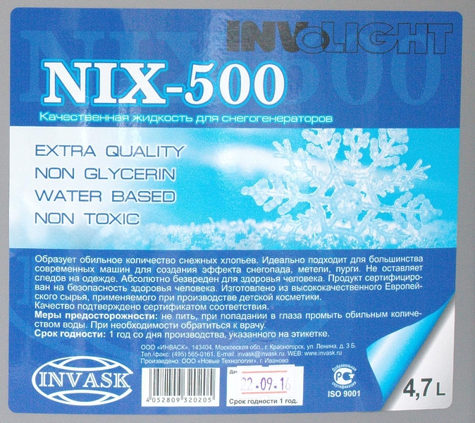 Involight NIX-500 жидкость для снегогенератора 4,7л артикул 291981-1 фото 3