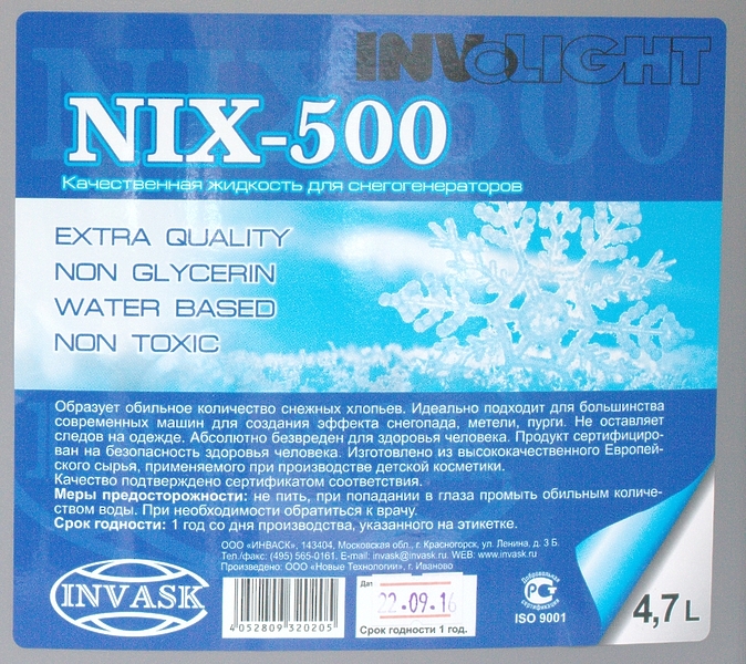 Жидкость для генераторов снега Involight NIX-500 (4,7 л) артикул 152449Si-1 фото 3
