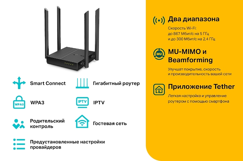Роутер TP-LINK Archer C64 AC1200 10/100/1000BASE-TX Black артикул 267790Si-1 фото 8