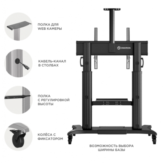 Мобильная стойка Onkron TS2811S артикул 236100Si-1 фото 5