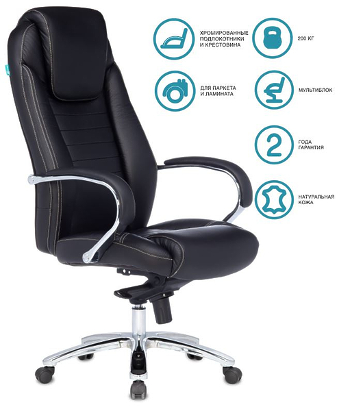 Кресло Бюрократ T-9923SL/BLACK (Office chair T-9923SL black leather cross metal хром) артикул 263366Si-1 фото 3