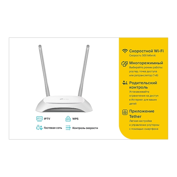 Роутер TP-LINK TL-WR840N N300 10/100BASE-TX White артикул 267796Si-1 фото 4