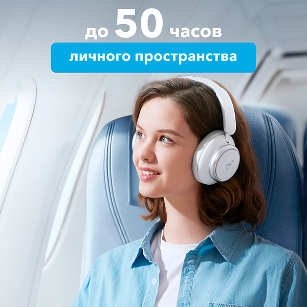 Беспроводные наушники Soundcore Space Q45 White артикул 283062Si-1 фото 7