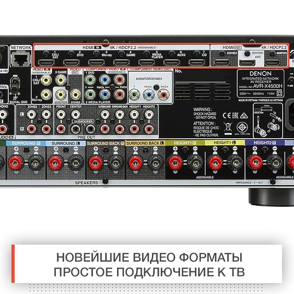 AV ресивер Denon AVR-X4500H Silver артикул 181422Si-1 фото 12