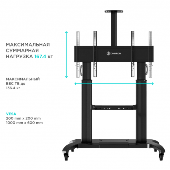 Мобильная стойка Onkron TS2811S артикул 236100Si-1 фото 7