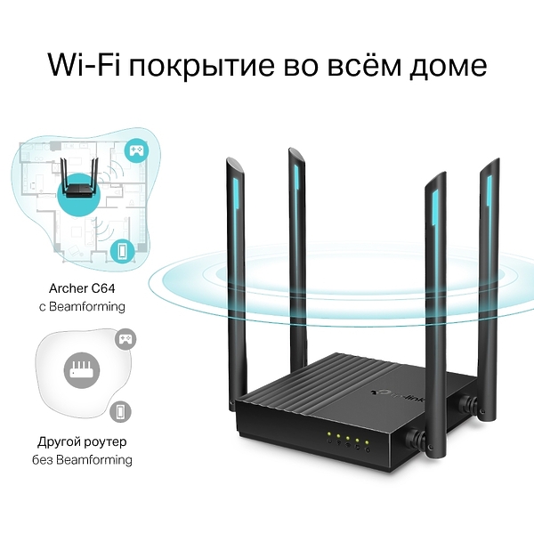 Роутер TP-LINK Archer C64 AC1200 10/100/1000BASE-TX Black артикул 267790Si-1 фото 5