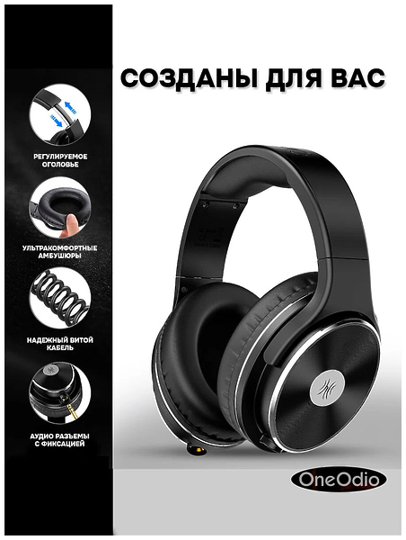 Наушники OneOdio Studio Hi-Fi артикул 299136Si-1 фото 9