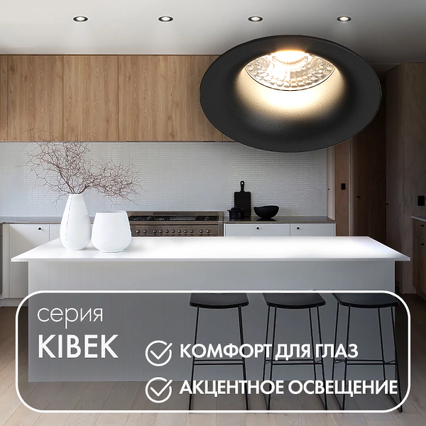 Светильник встраиваемый Denkirs DK3024-BK (Black) артикул 270571Si-1 фото 5