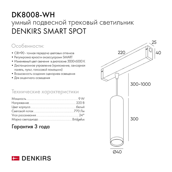 Светильник подвесной Denkirs DK8008-WH (White) артикул 270786Si-1 фото 5