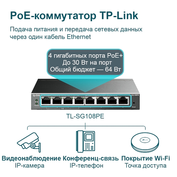 Коммутатор TP-LINK TL-SG108PE артикул 303443Si-1 фото 6