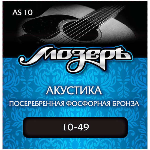 Струны для акустической гитары Мозеръ AS-10 артикул 291699Si-1