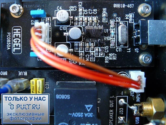 Стереоусилитель Hegel H100 black артикул 324461FV-1 фото 8