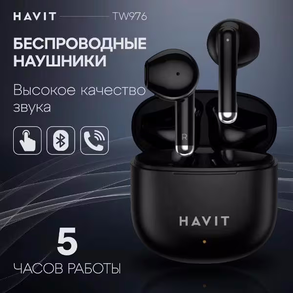 Наушники HAVIT TW976 Black артикул 330537Si-1 фото 7