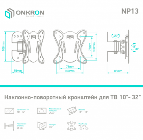 Кронштейн для телевизора Onkron NP13 black артикул 236055Si-1 фото 4