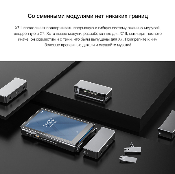 Плеер FiiO X7 II Tiitanium артикул 164299Si-1 фото 4