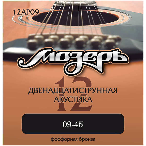 Cтруны для двенадцатиструнной гитары Мозеръ 12AP09 артикул 291242Si-1