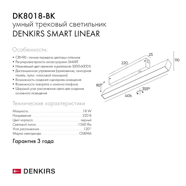 Светильник акцентный Denkirs DK8018-BK (Black) артикул 270788Si-1 фото 5