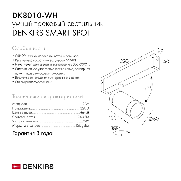 Светильник акцентный Denkirs DK8010-WH (White) артикул 270790Si-1 фото 5