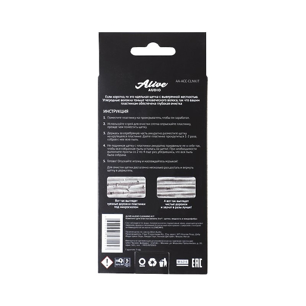 Комплект для очистки пластинок Alive Audio Cleaning Kit AA-ACC-CLNKIT артикул 312558Si-1 фото 8