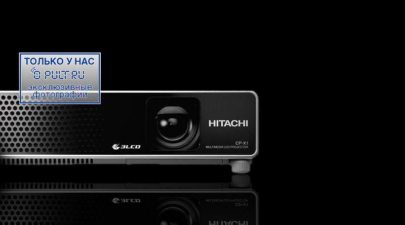 Проектор Hitachi CP-X1 артикул 353072FV-1 фото 15
