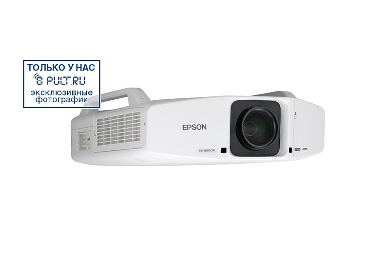 Проектор Epson EB-Z8050WNL артикул 256252FV-1 фото 3