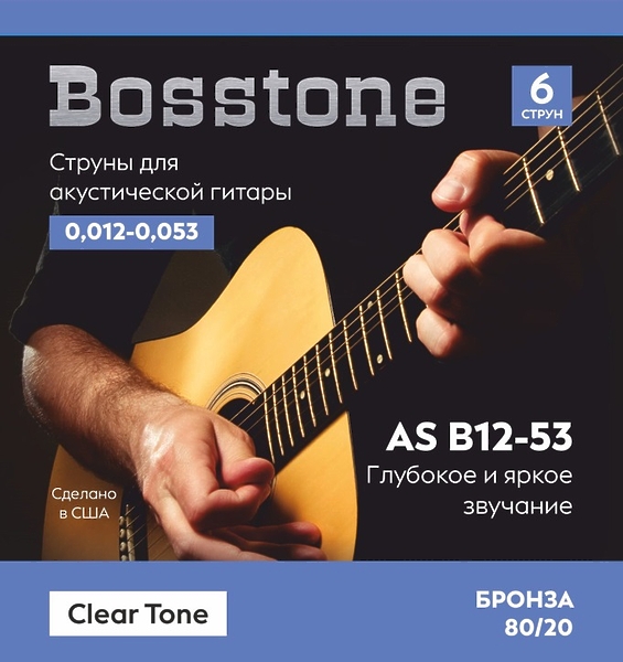 Струны для гитары Bosstone Clear Tone AS B12-53 артикул 281939Si-1