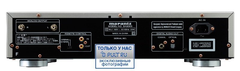 CD проигрыватель Marantz SA 8003 gold артикул 390277FV-1 фото 3