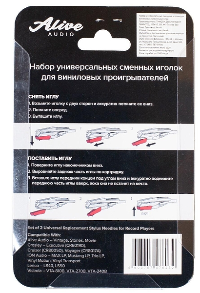 Сменные иглы Alive Audio Stylus (2 шт. в уп.) артикул 236658Si-1 фото 4