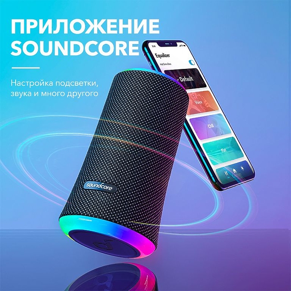 Портативная акустика Soundcore Flare II Blue артикул 268693Si-1 фото 3