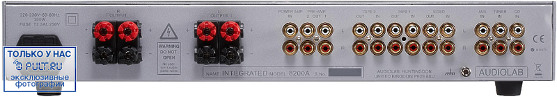 Интегральный усилитель AudioLab 8200 A silver артикул 328068FV-1 фото 3