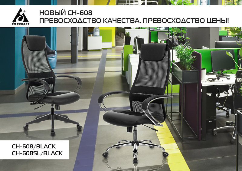 Кресло Бюрократ CH-608/BLACK (Office chair CH-608 black TW-01 seatblack TW-11 eco.leather/gauze headrest cross plastic) артикул 263309Si-1 фото 9