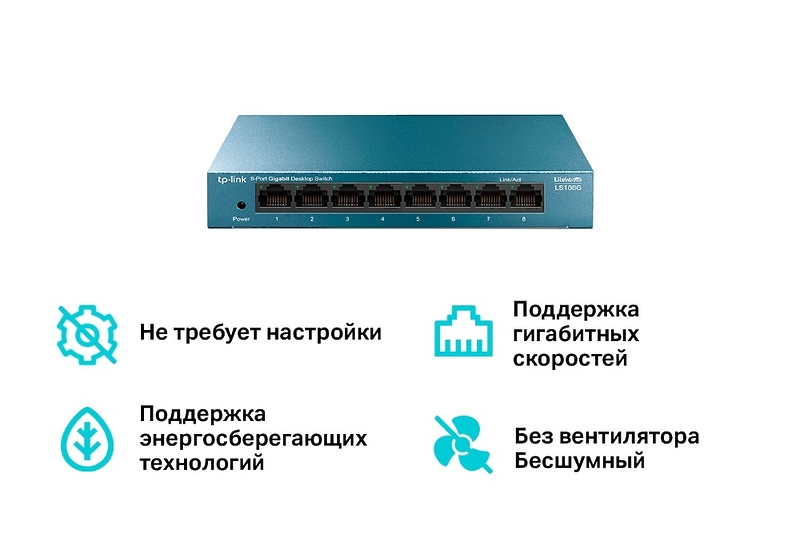 Коммутатор TP-LINK LS108G артикул 303430Si-1 фото 6