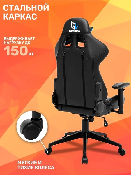 Кресло компьютерное игровое GameLab PENTA Blue артикул 312588Si-1 фото 15