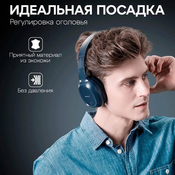 Наушники HAVIT H2590BT PRO Blue артикул 330549Si-1 фото 6