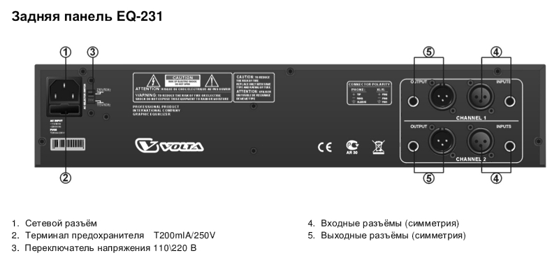 Эквалайзер Volta EQ-231 артикул 137797Si-1 фото 4