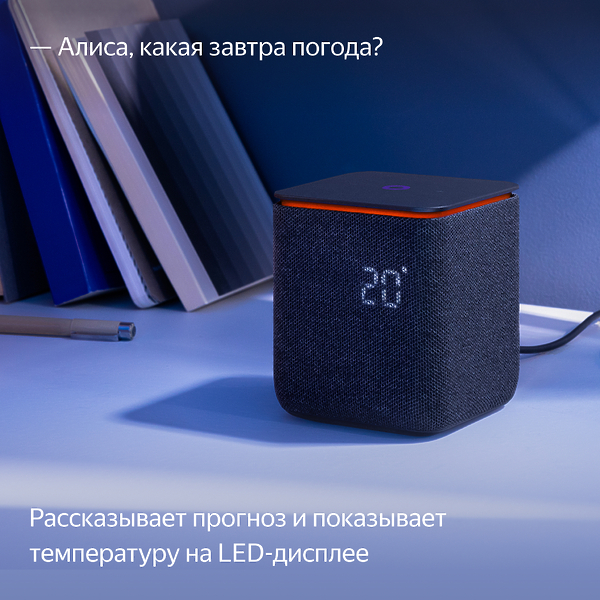 Умная колонка Яндекс Станция Миди Black артикул 308613Si-1 фото 11