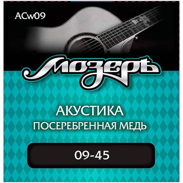 Струны для акустической гитары Мозеръ ACw09 артикул 291696Si-1