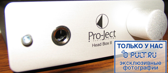 Усилитель для наушников Pro-Ject Head Box II Black артикул 242667FV-1 фото 9