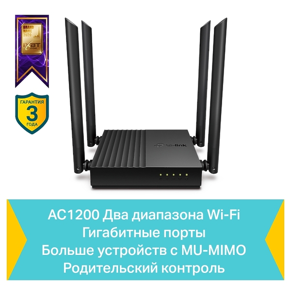 Роутер TP-LINK Archer C64 AC1200 10/100/1000BASE-TX Black артикул 267790Si-1 фото 7