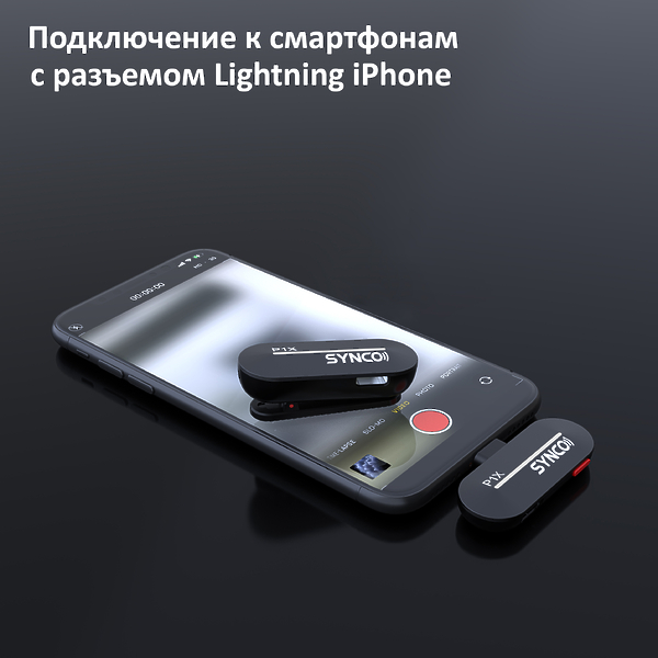 Радиосистема Synco P1XL артикул 334799Si-1 фото 3