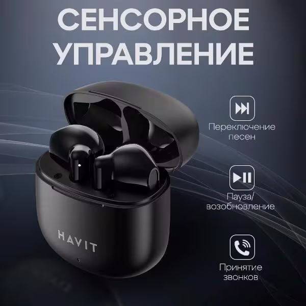 Наушники HAVIT TW976 Black артикул 330537Si-1 фото 6