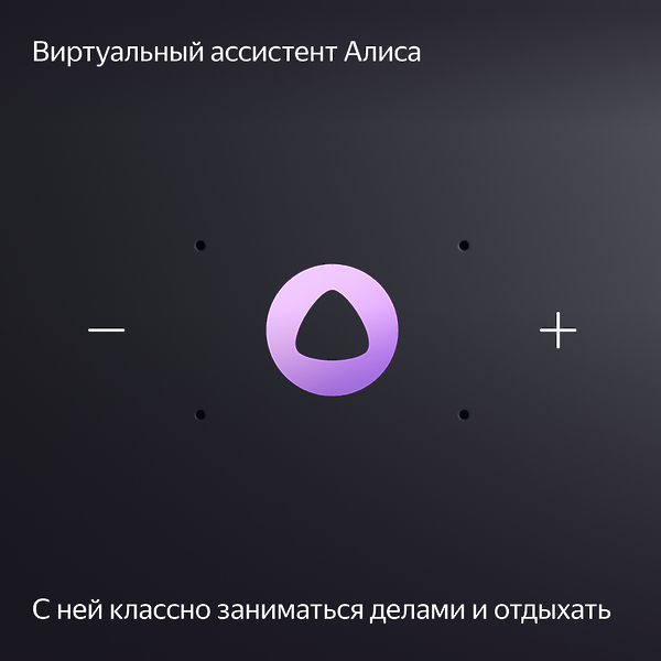 Умная колонка Яндекс Станция Миди Grey артикул 308611Si-1 фото 8